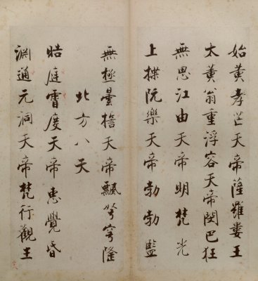 图片[28]-Zhang Jizhi’s regular script Duren Classic-China Archive